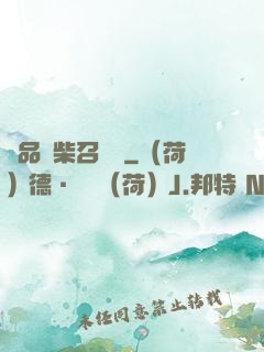 極品廢柴召喚師